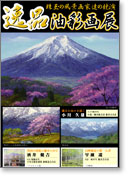 �|�X�^�[�T���v��3