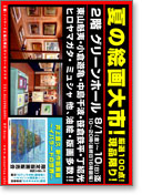 �|�X�^�[�T���v��5