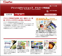 �A�h�p�[�N���c�XAdSpot�C���[�W